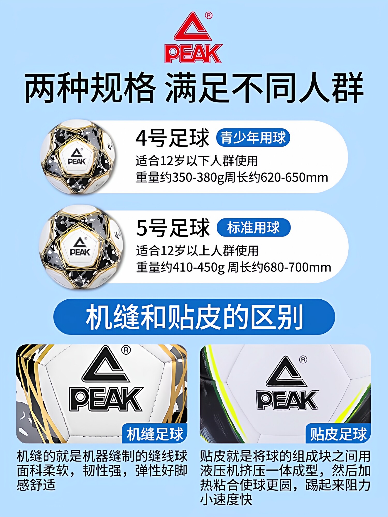 Peak Football Genuine Children's Soccer Ball for Elementary School Students, Special for High School Entrance Exam, Size 5 for Adults, Size 4 for Professionals, Size 3 for Training and Competition, Youth