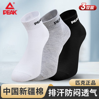 Calcetines deportivos de pico para hombre, medias de tubo medio de bádminton absorbentes para el sudor, para correr, baloncesto, calcetines de entrenamiento informales transpirables