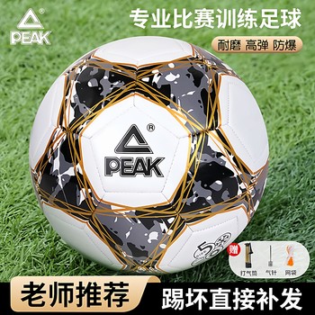 Peak Football Genuine Children's Soccer Ball for Elementary School Students, Special for High School Entrance Exam, Size 5 for Adults, Size 4 for Professionals, Size 3 for Training and Competition, Youth
