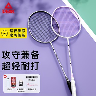 Raqueta de bádminton peak, fibra ultraligera de carbono, raqueta individual y doble, conjunto profesional para niños y niñas, auténtico oficial