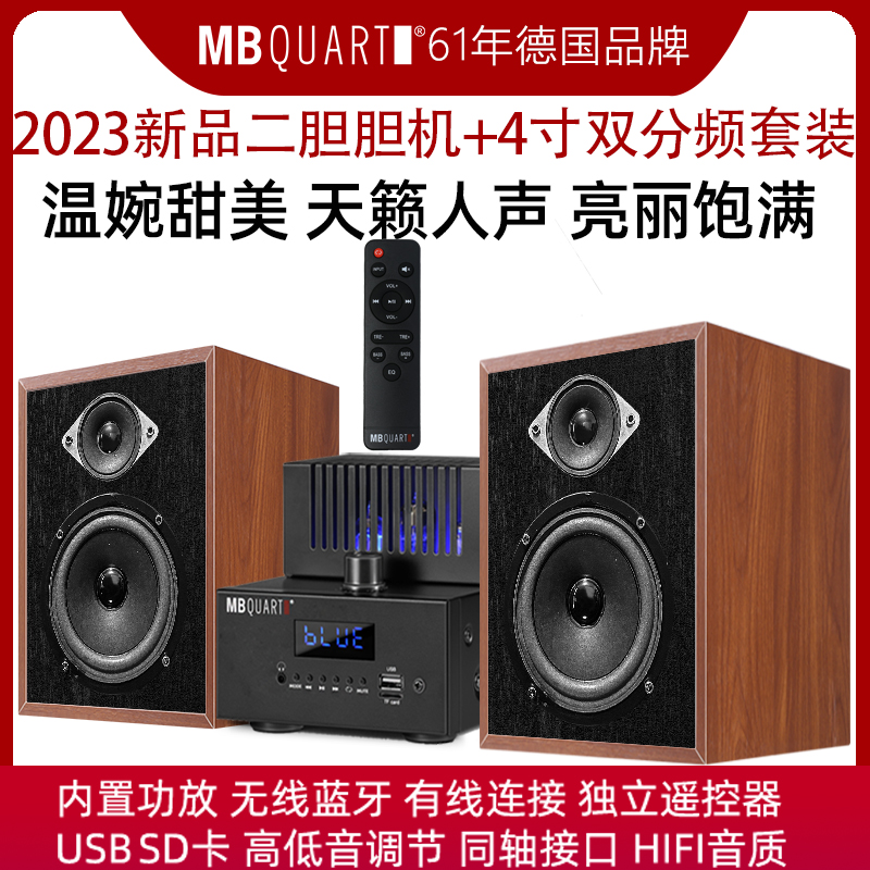 German Goethe Gall Machine Power Amplifier Suit Fever Electronic Tube Wireless Bluetooth HIFI 4 Inch Double Frequency Division Speaker Acoustics-Taobao
