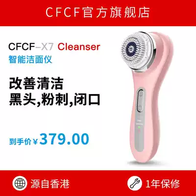 CFCF white facial cleanser pore cleaner electric face washing instrument household face blackhead artifact rechargeable go