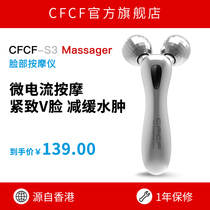 CFCF Cai Fei massage artifact Roller type manual facial firming lift V facial massager for men and women beauty instrument