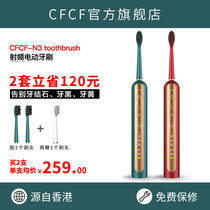 CFCF electric toothbrush Men and women automatic electric toothbrush couple set Adult sonic soft hair toothbrush rechargeable