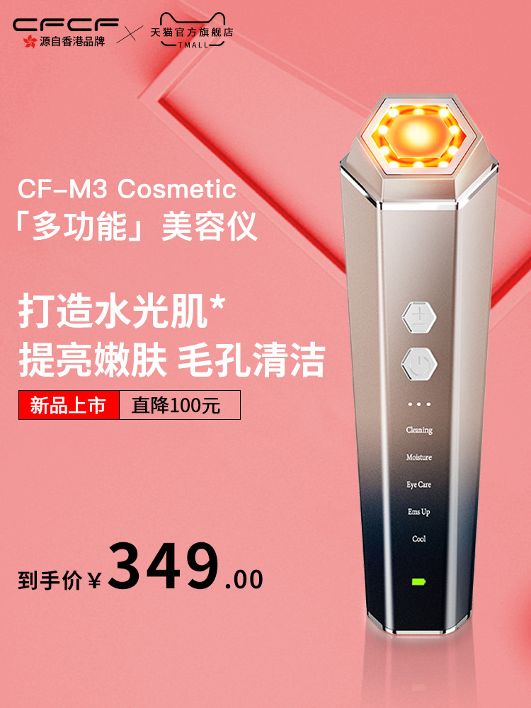CFCF beauty instrument Household face washing face pore cleaning Face lifting and tightening massager Skin rejuvenation instrument