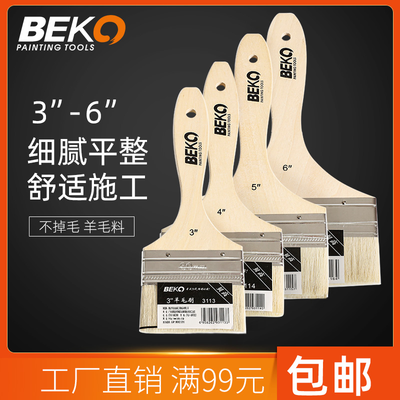 Wool brush soft water brush industry paint brush clean brush brush roller paint brush without cutting hair
