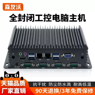 Industrial computer host core i3i5i7 6 7 8th generation embedded microcomputer fully enclosed mini industrial computer