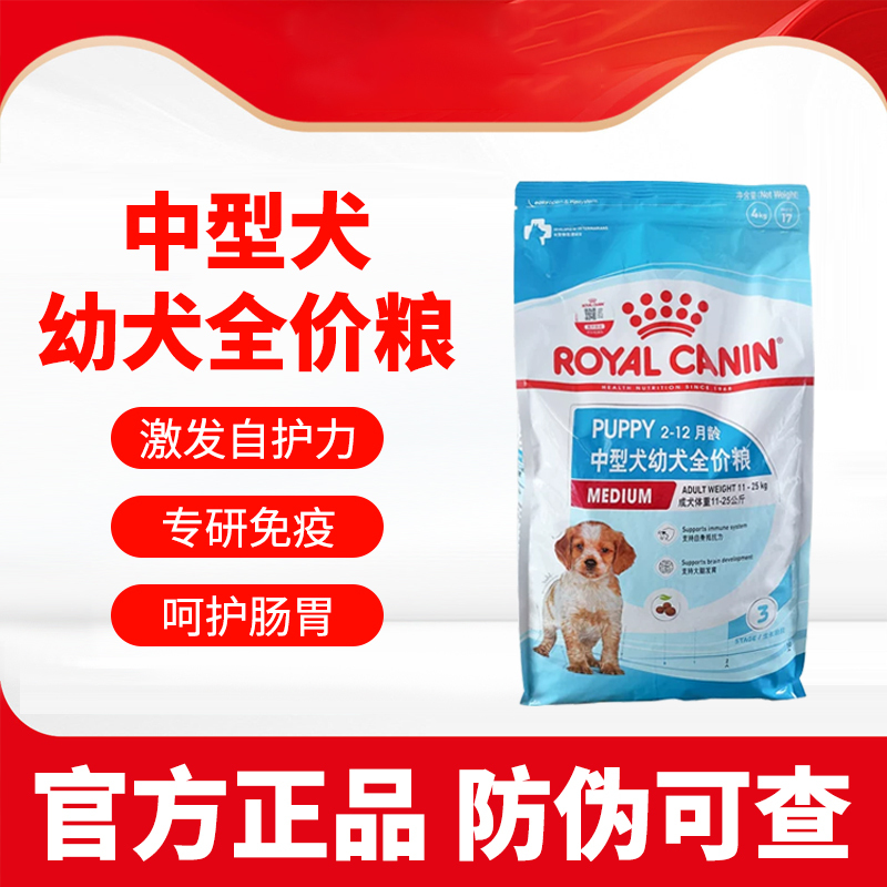 Royal Canin Dog Food Milk Cake for Medium-Sized Puppies Mej32 for Small and Large Dogs, Poodles, Teddy, Golden Retriever, Border Collie Pet Food