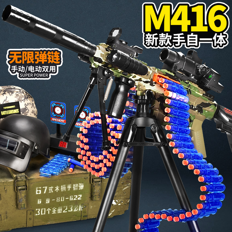 M416 Throw Shell Soft Bullet Gun Children Electric Hair Toy Gun Emulation Boy Eat Chicken Organ Gun Gold Gatlin