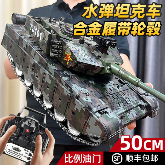 大号99a式遥控坦克玩具专业男孩电动儿童合金模型汽车成人虎式T90
