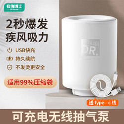 Storage Doctor Compression Bag Wireless Electric Air Pump Vacuum Machine Small Household Clothes Quilt Suitcase Special Use