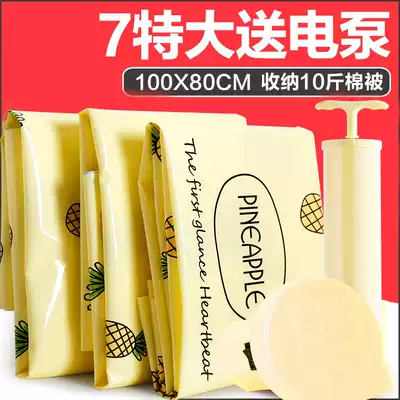 Siyu vacuum compression bag thickened king-size electric pump cotton quilt down clothes household packaging storage bag