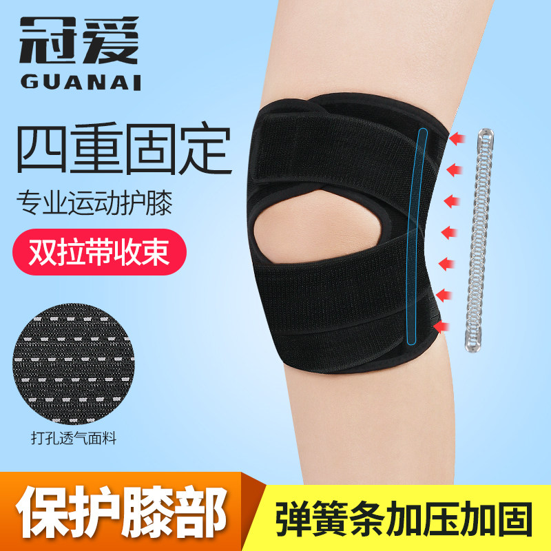 Crown love knee sports brace knee basketball meniscus injury postoperative anterior cruciate ligament patella joint protector
