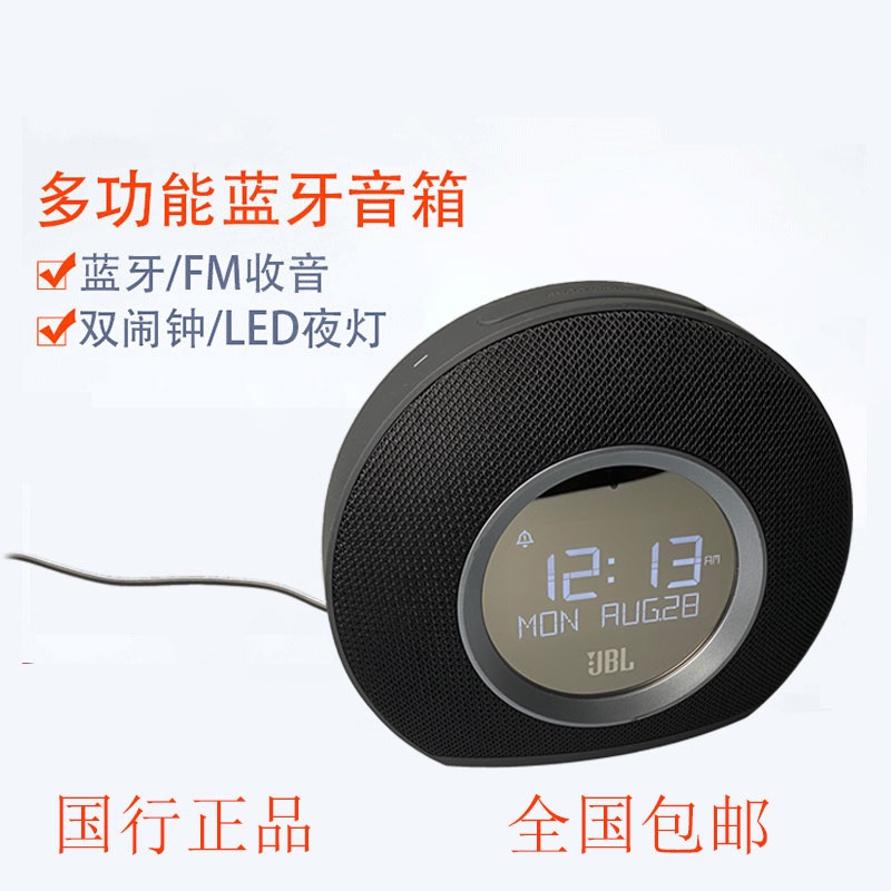 Jbl Horizon Music Horizon 3 Bluetooth Speaker Lamp Bedside Radio Desktop Alarm Clock Hotel Speaker 2