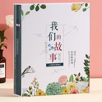 Наша история