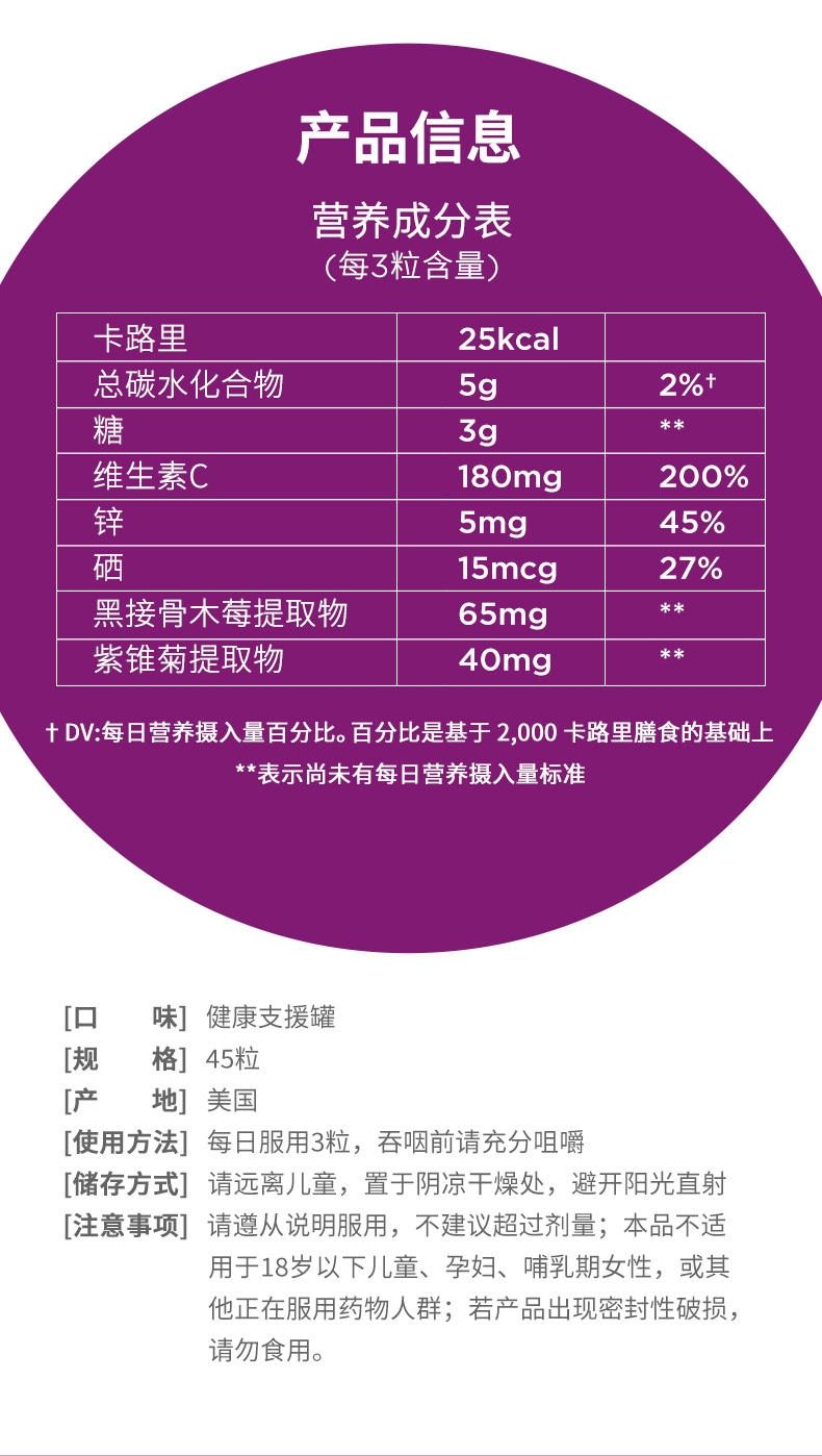 OLLY Immunity免疫力软糖抵御力健康支援罐