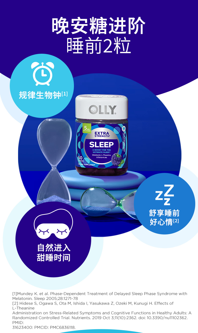 OLLY褪黑素软糖Sleep睡眠晚安糖加强版
