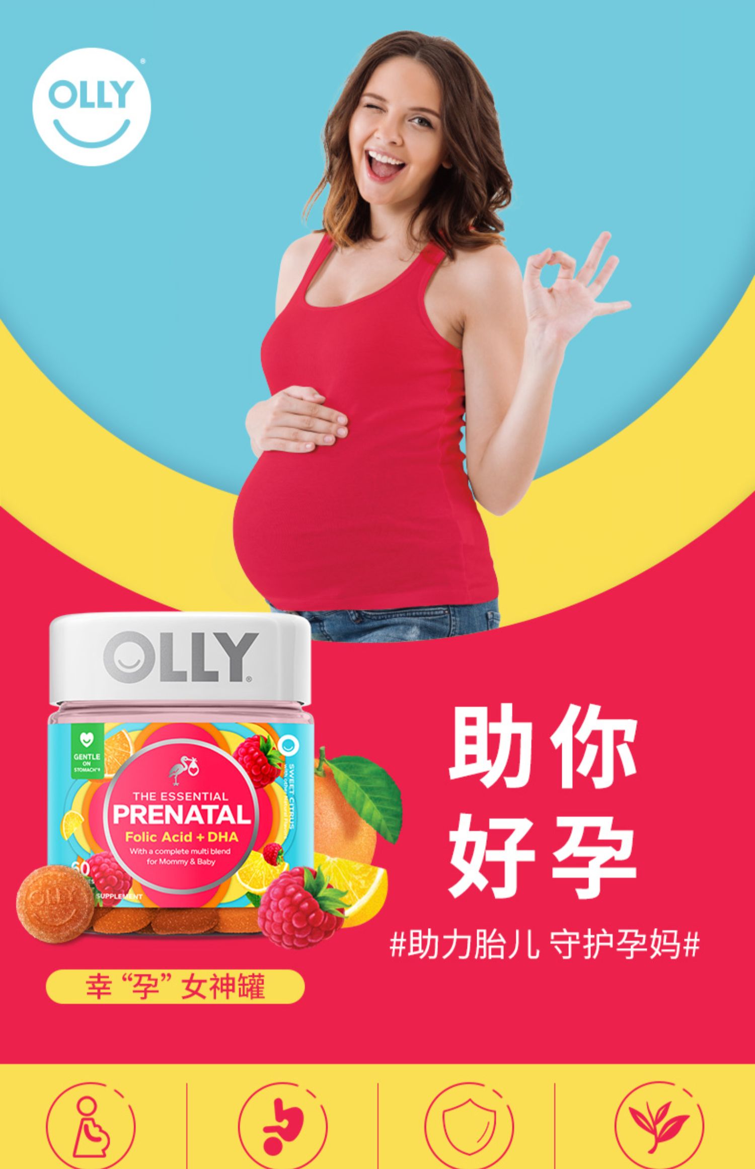 【OLLY】叶酸孕妇专用女性软糖60粒DHA