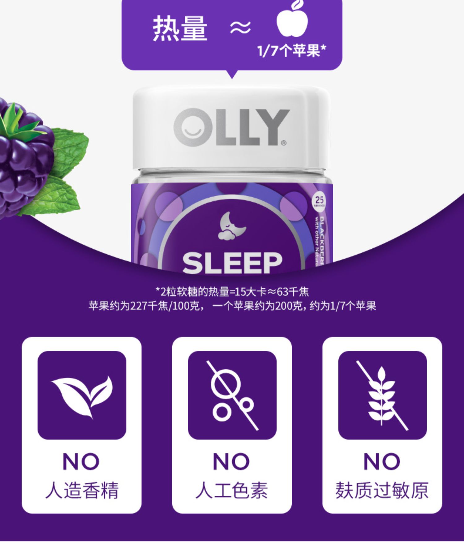 OLLY褪黑素安瓶软糖sleepwell进口50粒