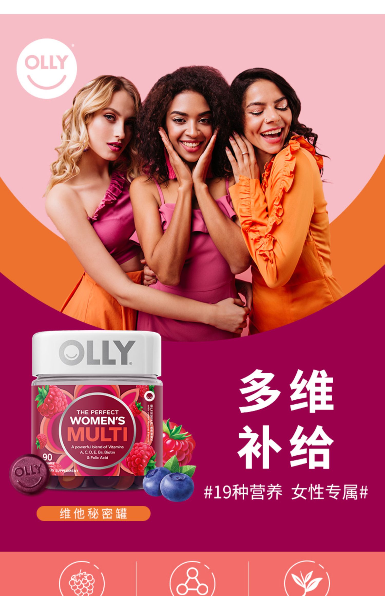 OLLY女士复合维生素量贩两瓶装