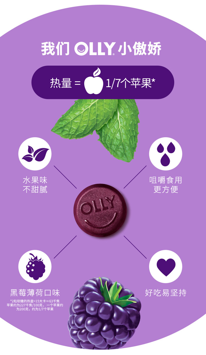 OLLY褪黑素软糖Sleep睡眠晚安糖