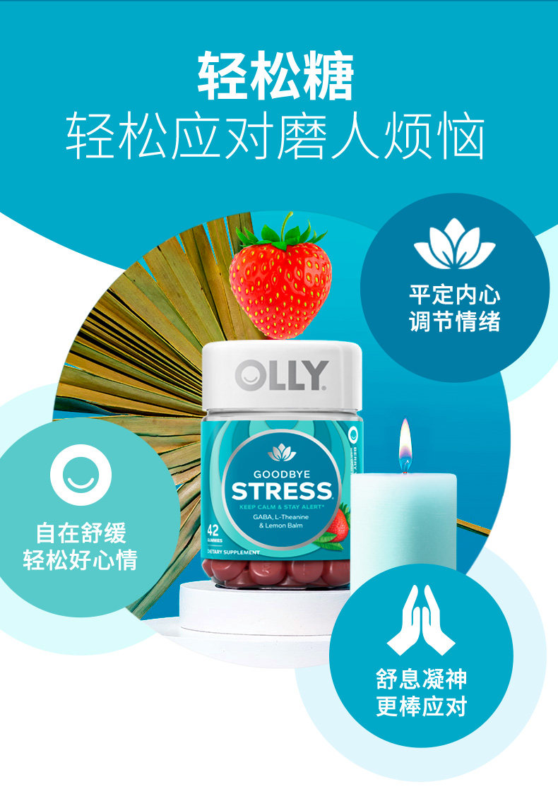 美国进口 Olly 复合维生素水果糖抗压软糖 42粒 天猫优惠券折后￥57包邮包税（￥199-142）