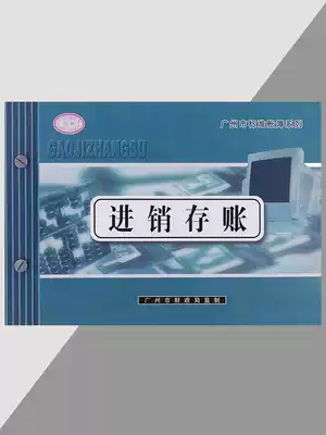 Invoicing account book book book a4 loose-leaf quantity amount commercial hand account detailed account financial accounting training book