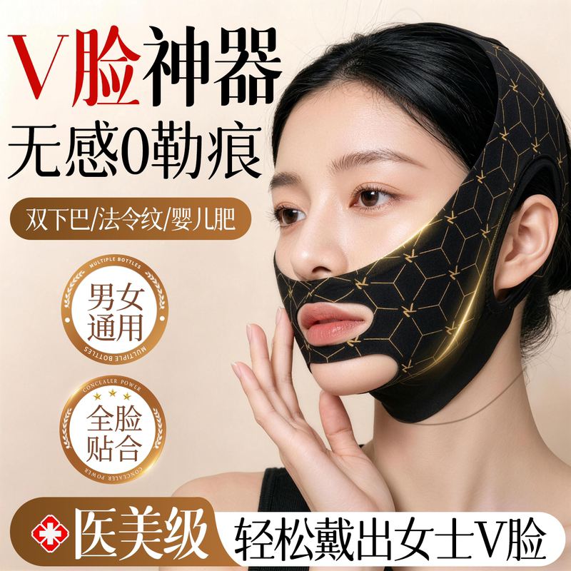 V-Face Lifting Device, Firming and Slimming Face Bandage, Improves Sleep, Facial Nasolabial Folds, Double Chin, Face Sculpting Mask, Lifting