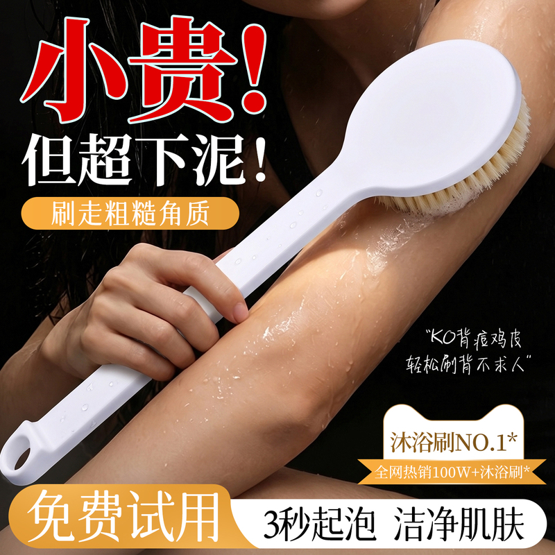 Bath Brush with Long Handle, Soft Bristles, Non-Marking Bath Brush, Back Scrubber, Exfoliating Tool, Special Scrub Brush for Men and Women Bath Brush with Long Handle, Soft Bristles, Non-Marking Bath Brush, Back Scrubber, Exfoliating Tool, Special Scrub Brush for Men and Women