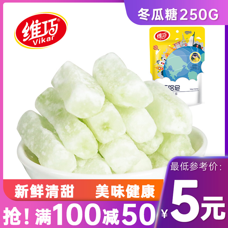 (winter melon strip sugar 250g * 1 bag) old fashioned traditional honey fruit Ding bulk stock specie in authentic ancient French handmade baggy