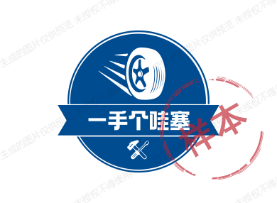 一手个哇塞