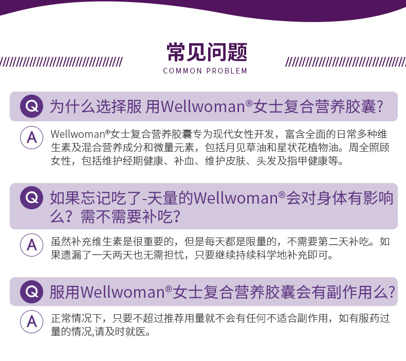 英国最大保健品牌之一 维百莱​Vitabiotics 女性复合维生素 30片 图15