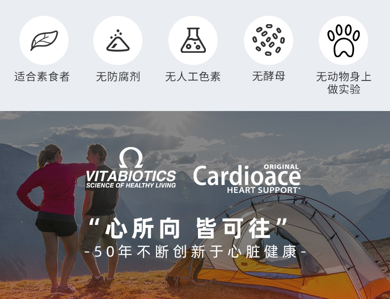 英国最大保健品牌之一 维百莱​旗下 Cardioace 22种营养素辅酶Q10 30片 图3