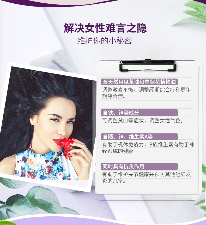 英国最大保健品牌之一 维百莱​Vitabiotics 女性复合维生素 30片 图8