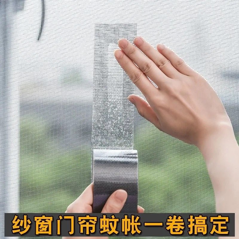 Bed nets Broken Holes Sticker-free window screen Holes Patch Patch Roll Free of perforated window screen Net mosquito-proof Self-adhesive window screen repaired from