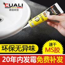 Brick Lims glue waterproof and mildew-proof kitchen toilet sink Meadoring agent anti-mildew and mildew glass glue toilet backfill