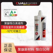 Brick Polyurea Constant White Beauty Stitch Porcelain Indoor outdoor waterproof beauty seaming agent Home Living room Balcony Kitchen Seducer