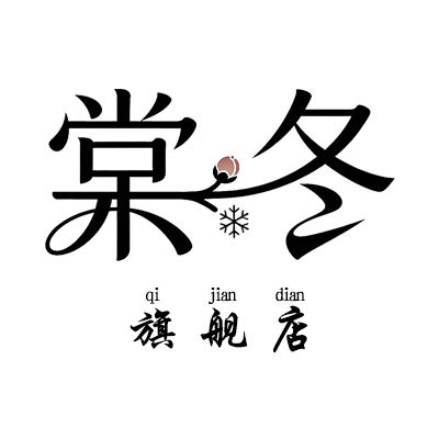 棠冬旗舰店的LOGO
