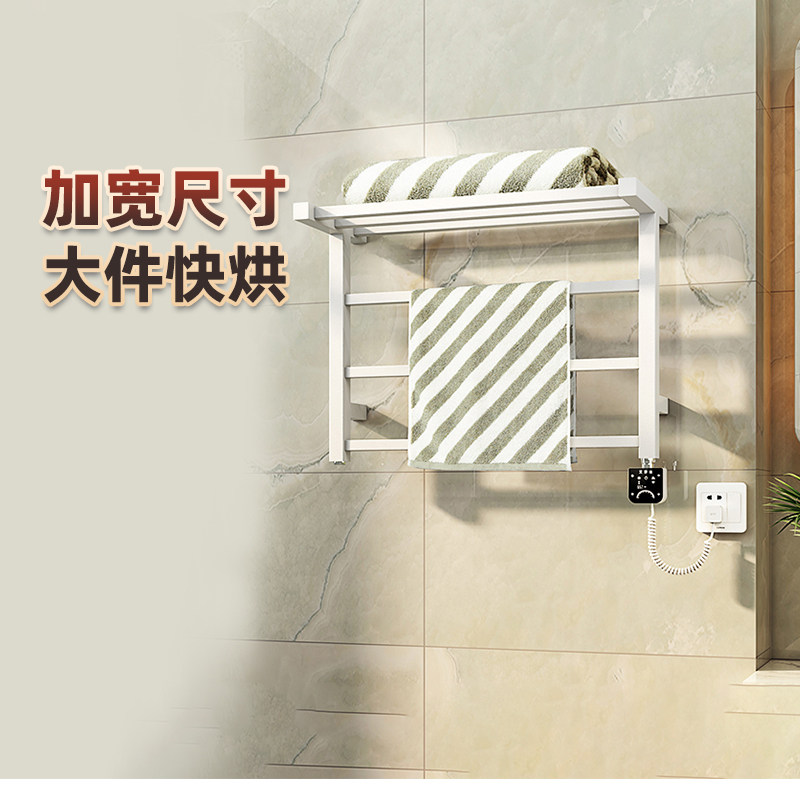 Aifenda smart electric heating towel rack home bathroom toilet dryer heating towel rack PF20-46
