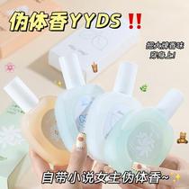 Small high - level clothing fragrance spray enduring light fragrance students affordable portable salon perfume with pseudo fragrance