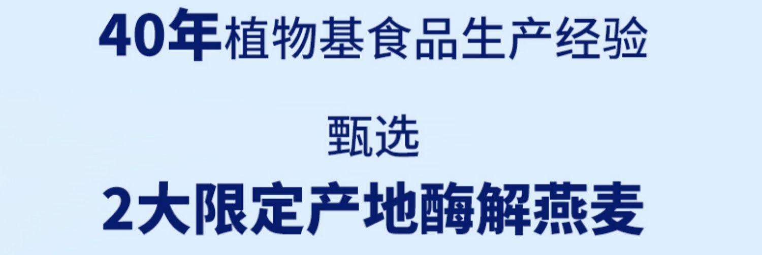 谭松韵同款圣悠活法式燕麦奶200ml*10盒