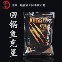 Fishing King Li Zhen particles black pit second sticky beans raw pond fish bait fishing carp bait fish bait nest fish sticky bait