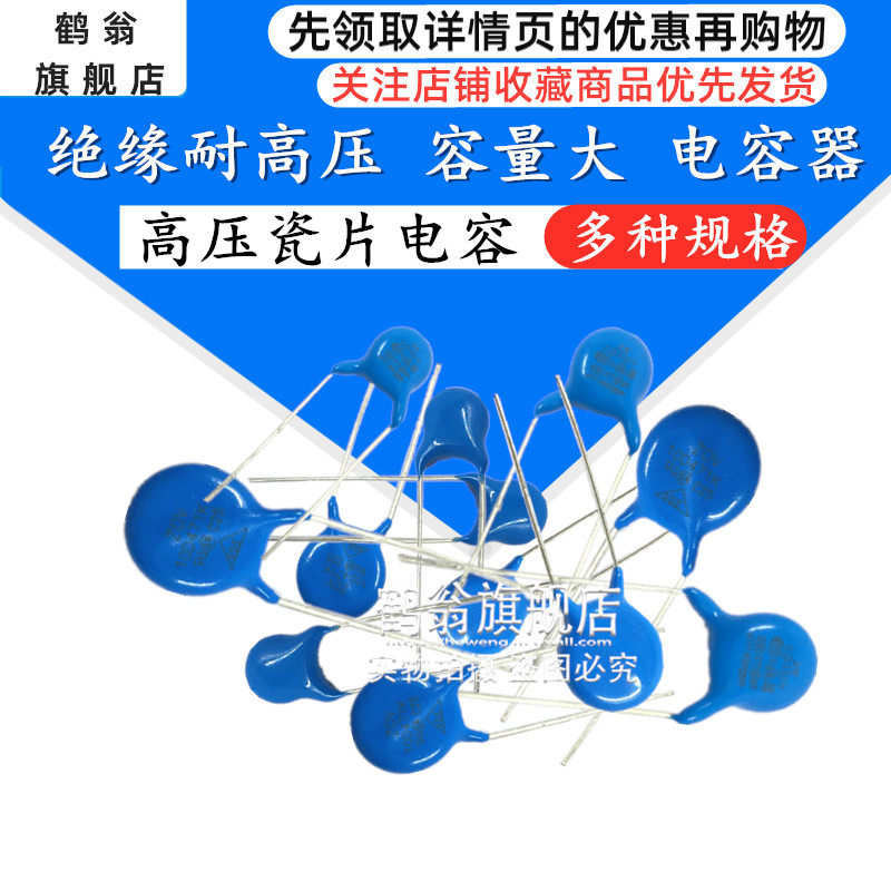 Y2 SAFETY Y CAPACITOR 250V 471K 681102222332472103M 1 2 2 4 7 10NF