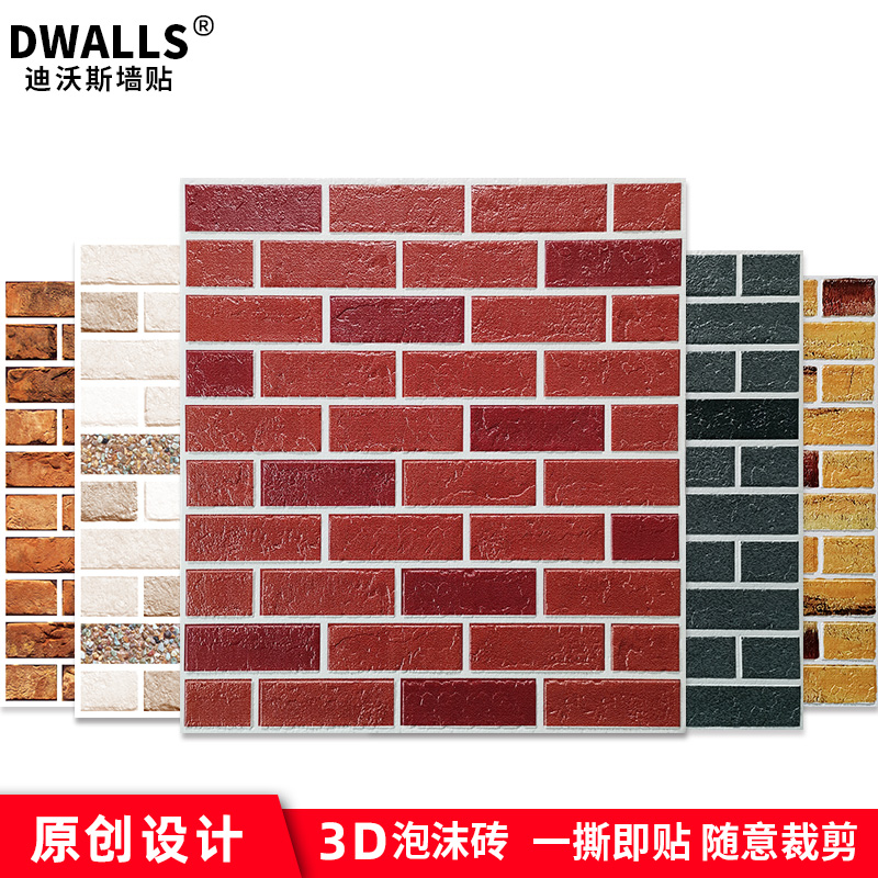 Vintage wallpaper self-adhesive store wall decoration 3D three-dimensional antique brick wall stickers Bedroom wallpaper foam brick pattern stickers