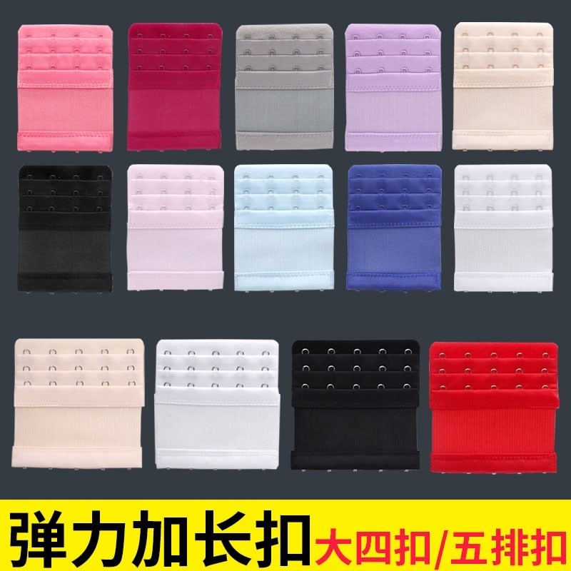 Elastic band elastic lengthening buckle telescopic underwear special length tightness bra extension buckle buckle 3 rows of buttons 4 rows of 2 rows