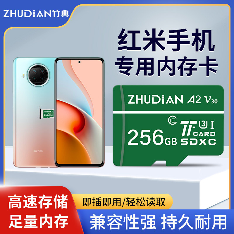 Red rice mobile phone memory card tf card microSD card Note9Pro 8 7 10x9a5a20X6a8ak304G version max27aS2