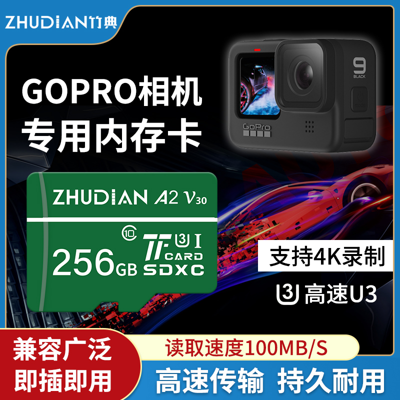GoPro Motion Camera Memory Card 256g Card HERO 8 6 5 4 BLACK Max Eyes Black Dog 8vlog Camera Memory Card tf