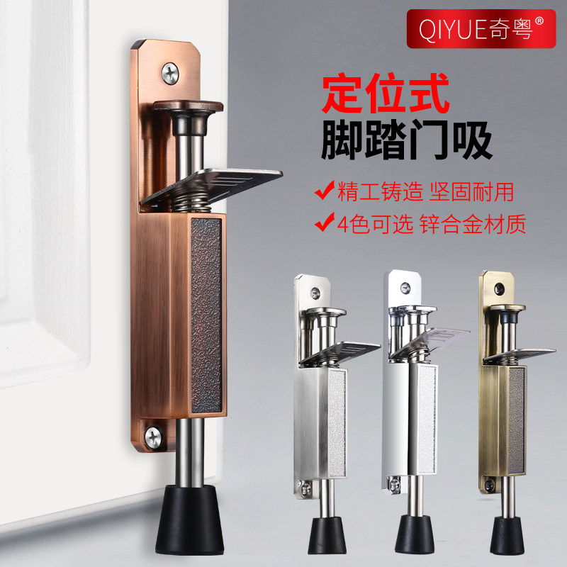 Chic Cantonese Pedalling Door Suction Door door brake automatic door stop swinging machine foot door stoppers touch door blocking fitting