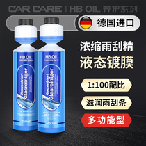 HB German Imported Rainbrush Car Glass Water Superconcentrated Four Seasons Cleaning Depleted Oil Membrane Cleaning Agent
