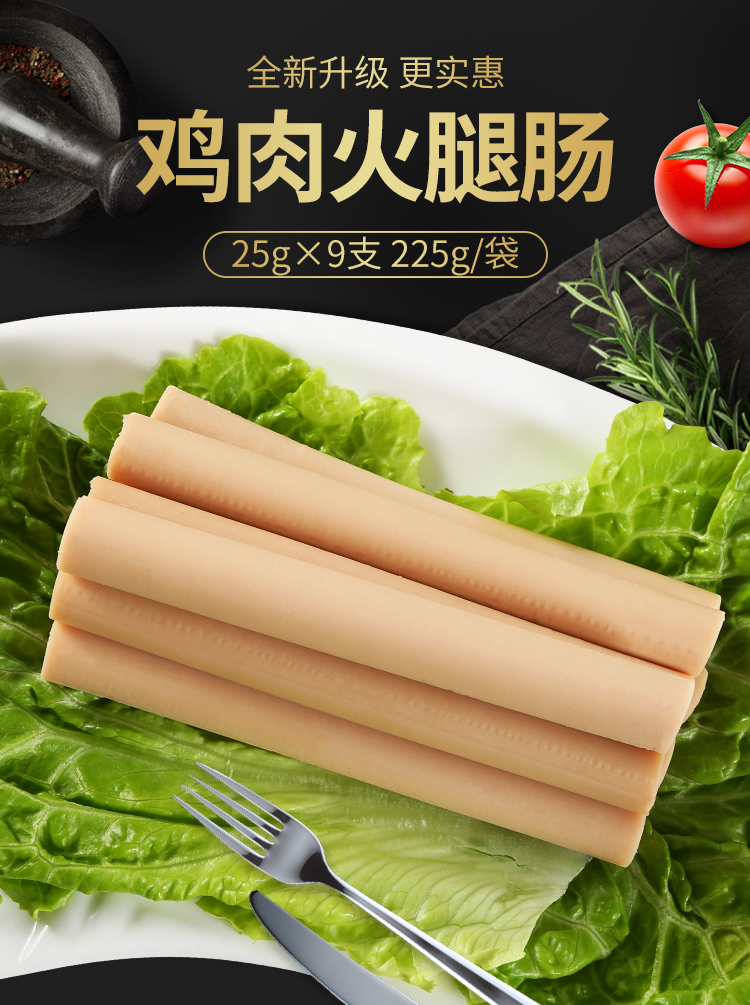 【双汇】王中王火腿肠5袋37支1140g